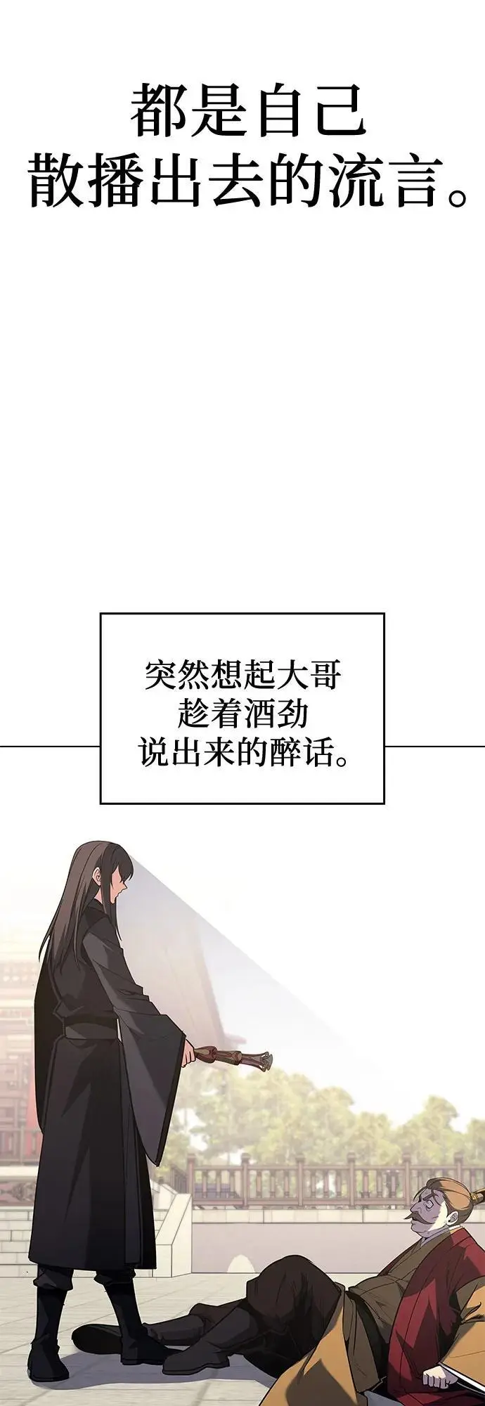 [第111话] 猎犬（2） 第100页