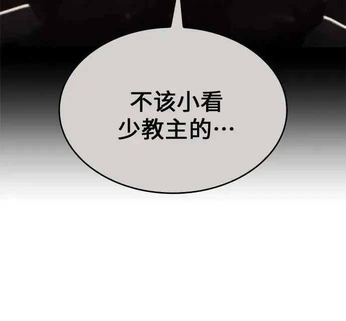 [第111话] 猎犬（2） 第102页