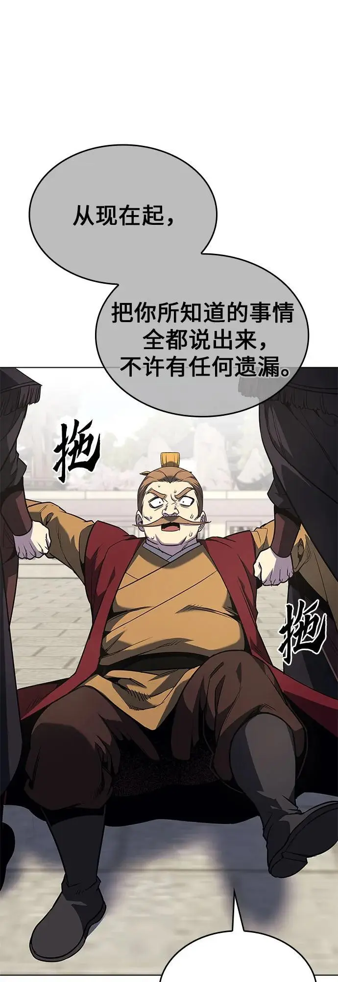[第111话] 猎犬（2） 第104页