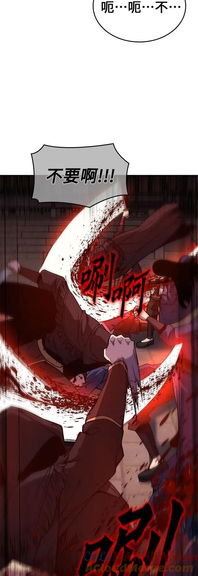 [第111话] 猎犬（2） 第105页