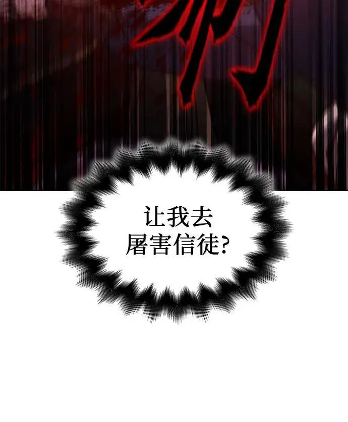 [第111话] 猎犬（2） 第106页
