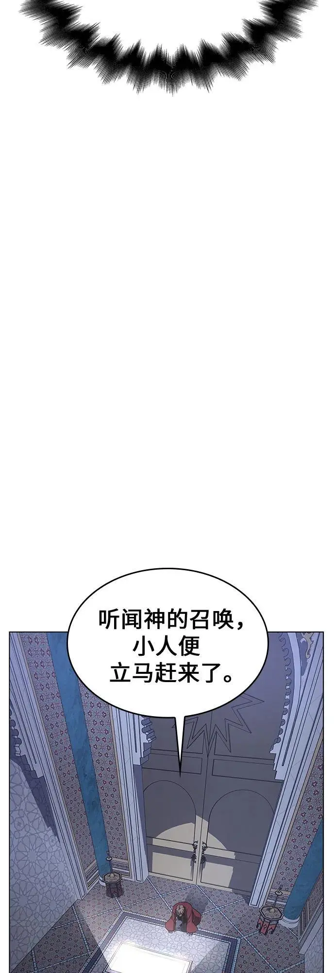 [第112话] 右使张豪君（1） 第20页