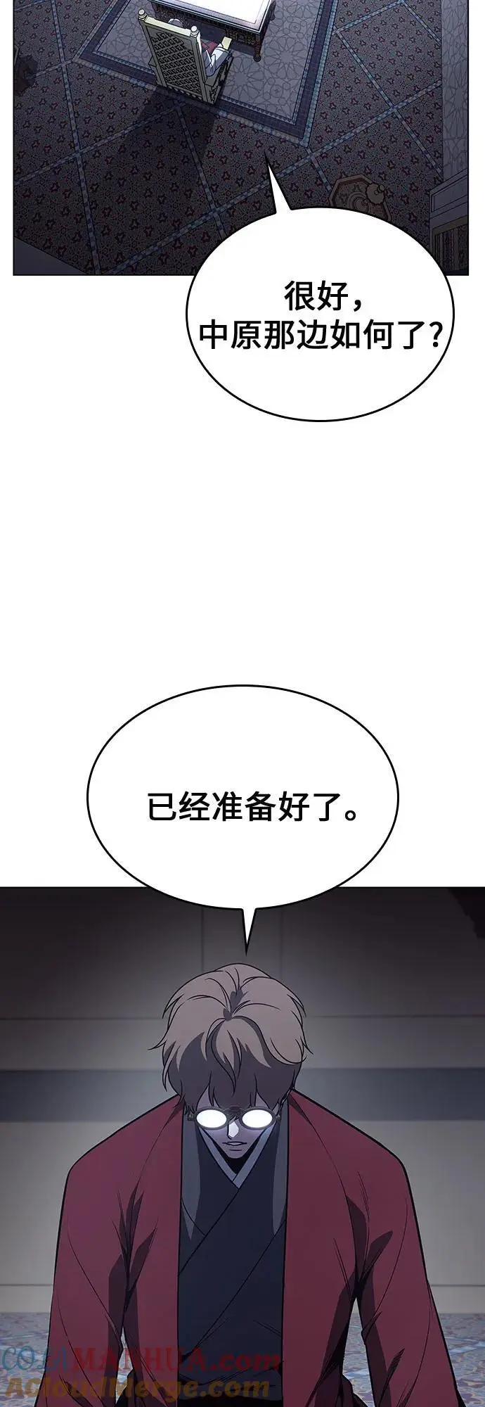 [第112话] 右使张豪君（1） 第21页