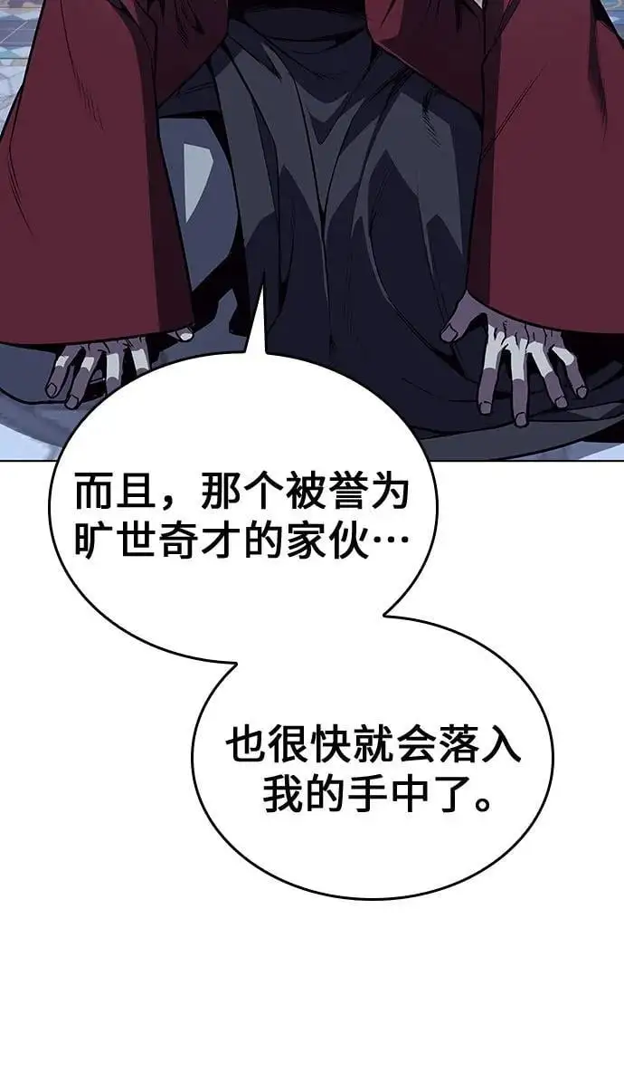 [第112话] 右使张豪君（1） 第22页