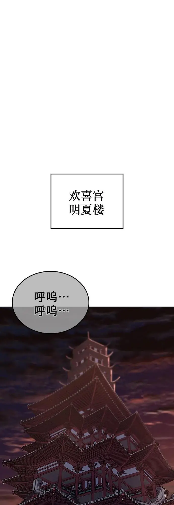 [第112话] 右使张豪君（1） 第30页