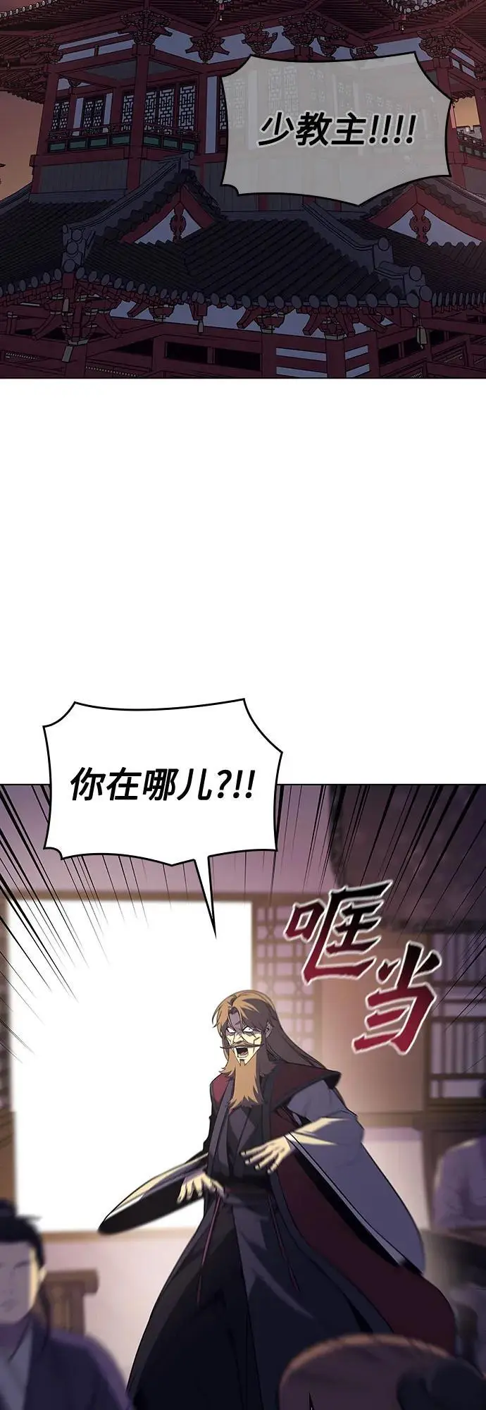 [第112话] 右使张豪君（1） 第31页