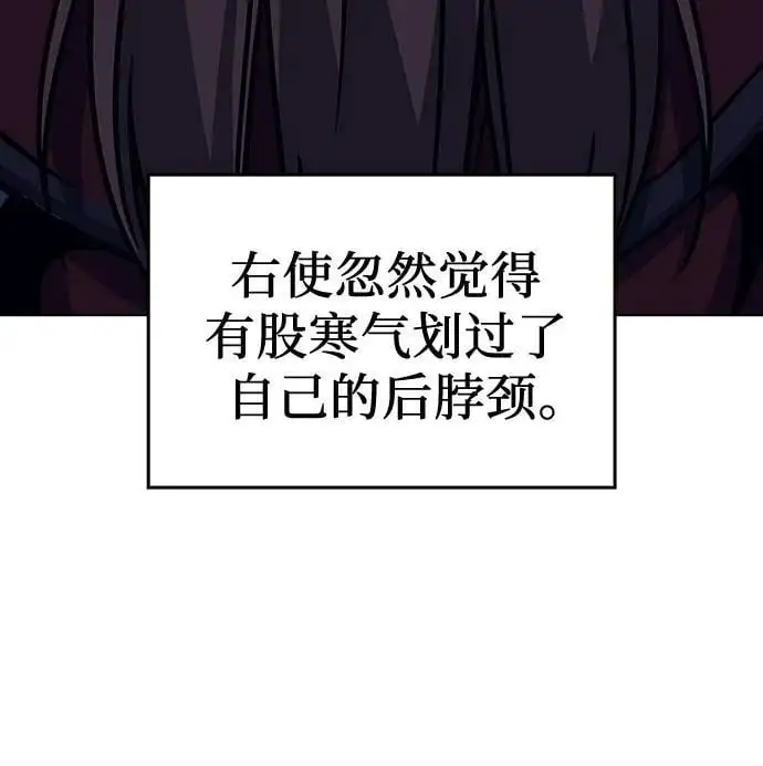 [第112话] 右使张豪君（1） 第34页