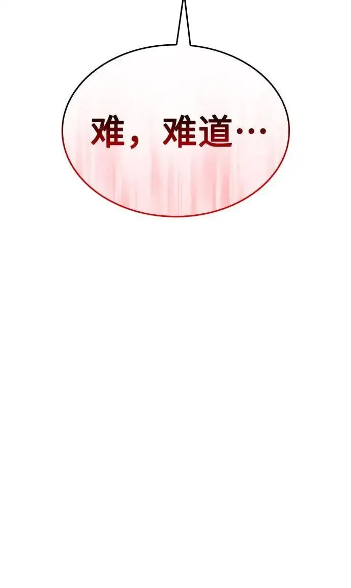 [第112话] 右使张豪君（1） 第36页