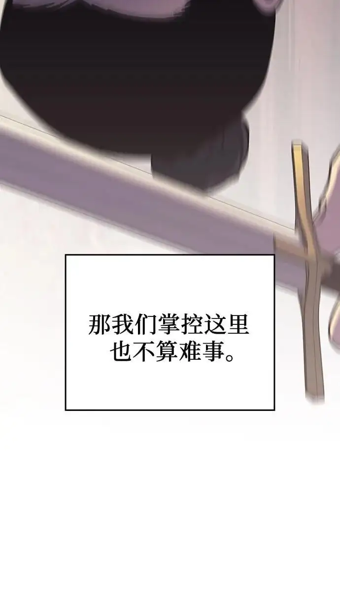 [第112话] 右使张豪君（1） 第50页