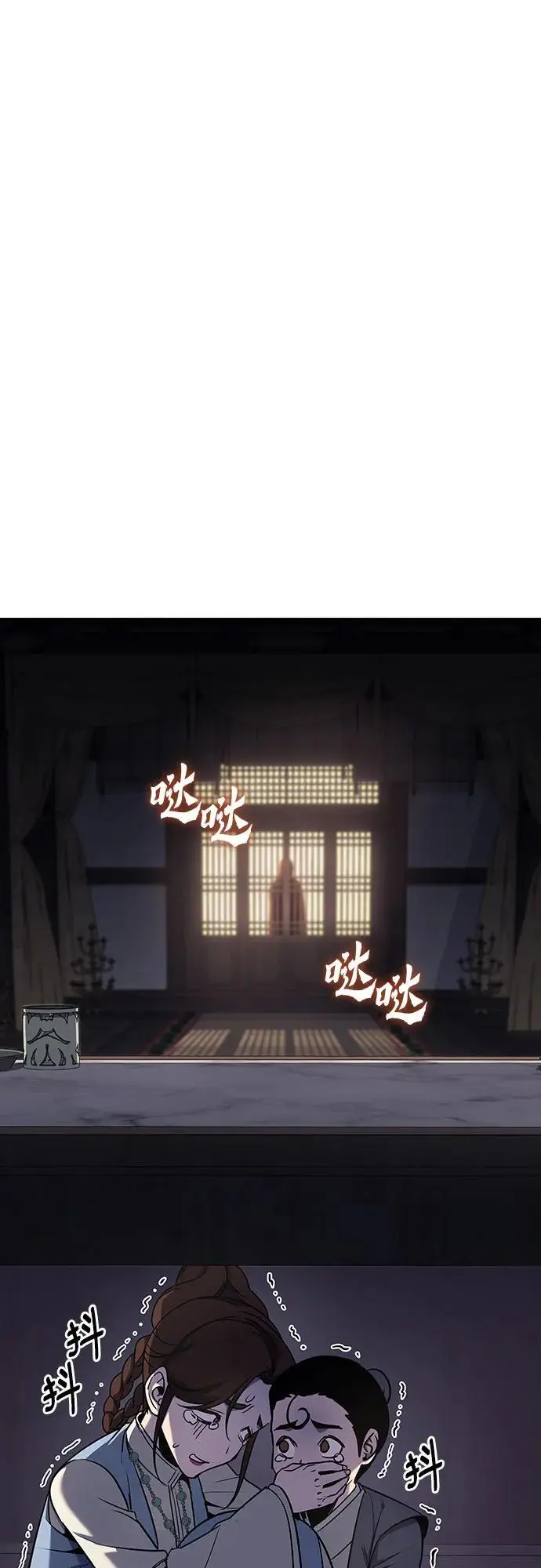 [第112话] 右使张豪君（1） 第51页