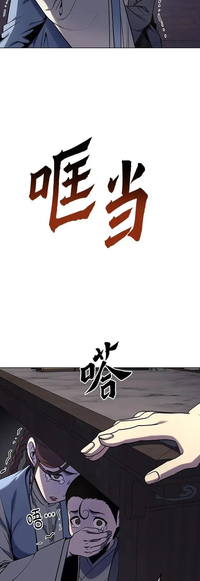 [第112话] 右使张豪君（1） 第52页