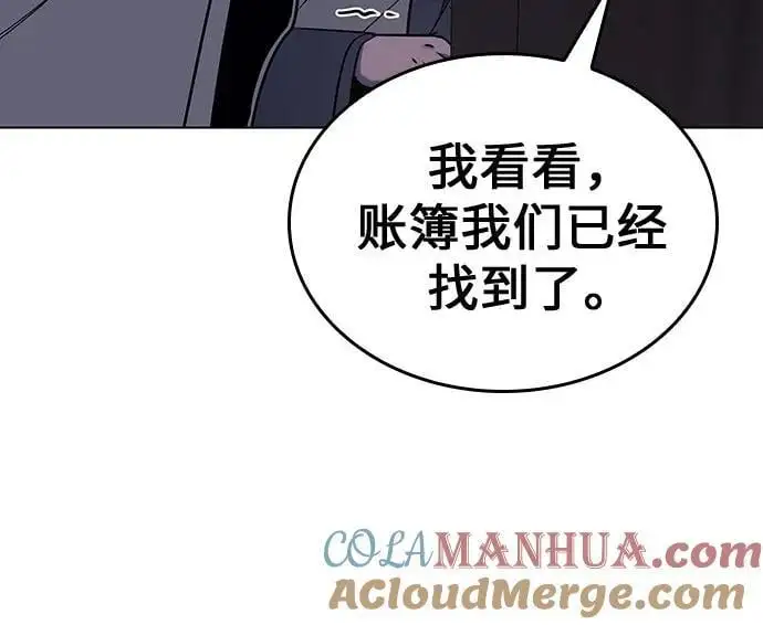 [第112话] 右使张豪君（1） 第53页