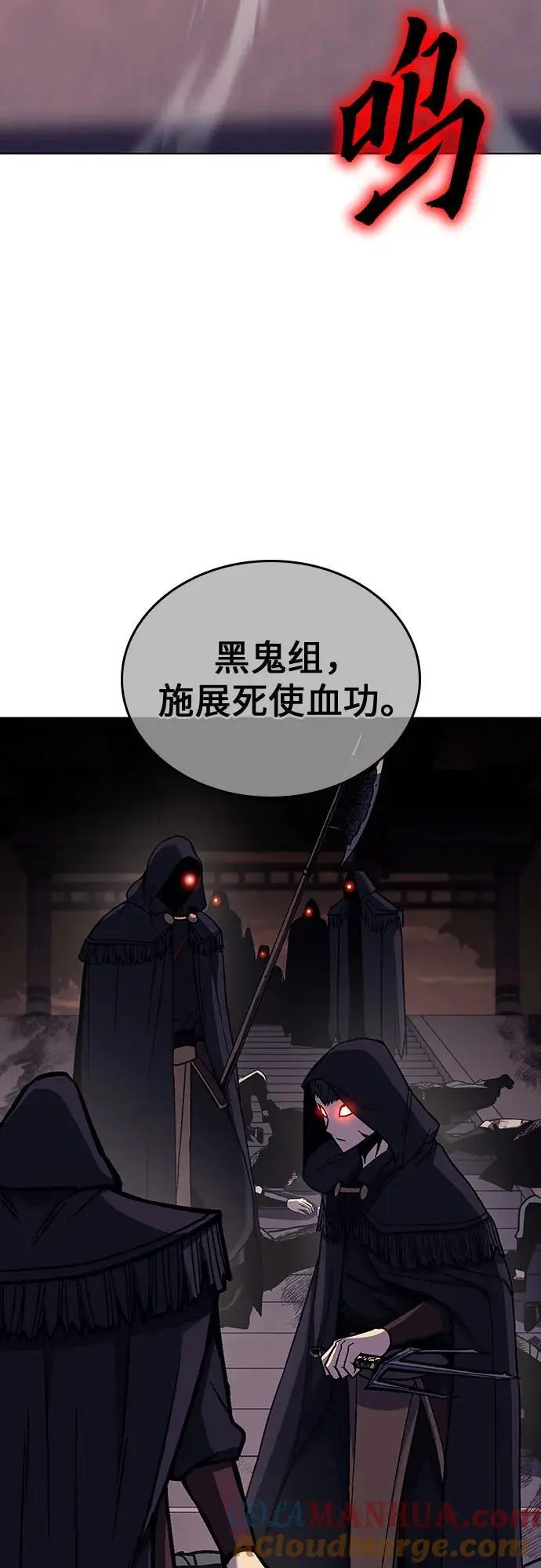 [第112话] 右使张豪君（1） 第65页
