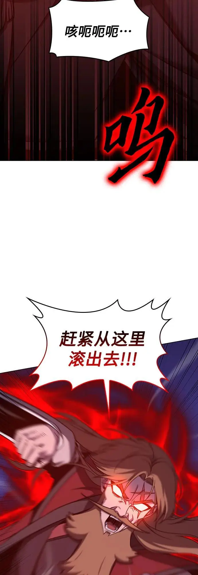 [第112话] 右使张豪君（1） 第68页