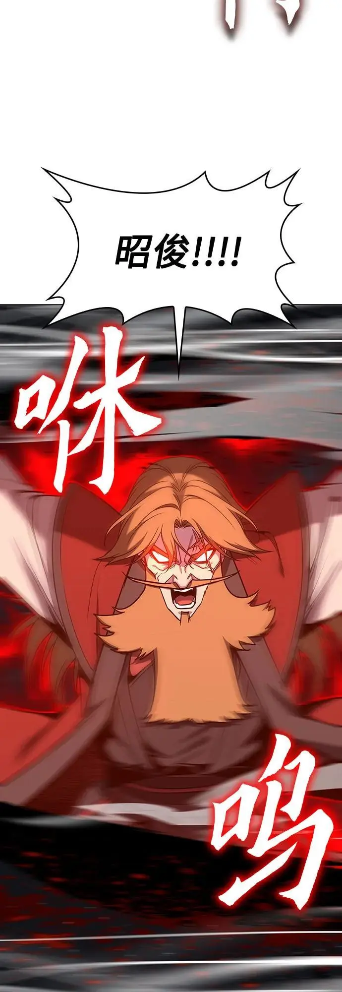 [第112话] 右使张豪君（1） 第74页