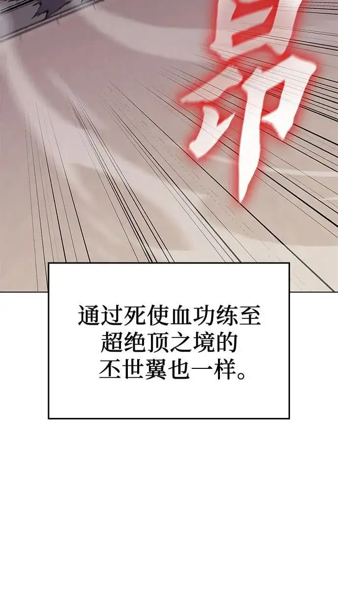[第112话] 右使张豪君（1） 第82页