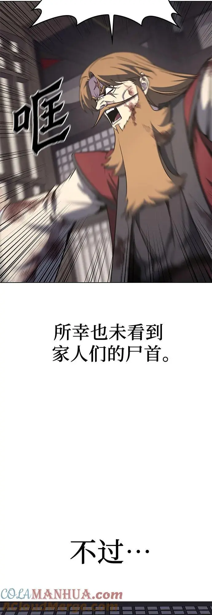 [第112话] 右使张豪君（1） 第85页