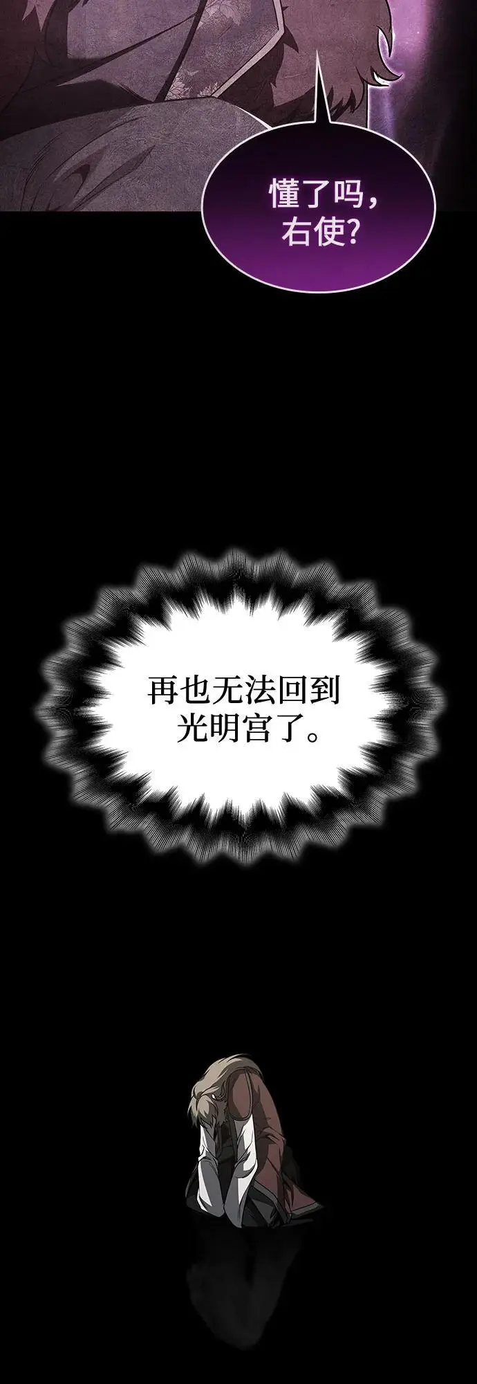 [第112话] 右使张豪君（1） 第94页