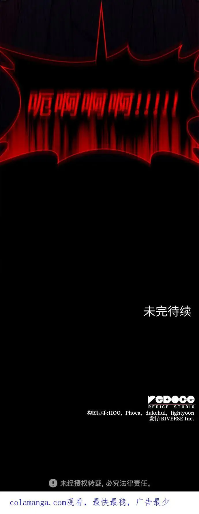 [第112话] 右使张豪君（1） 第104页