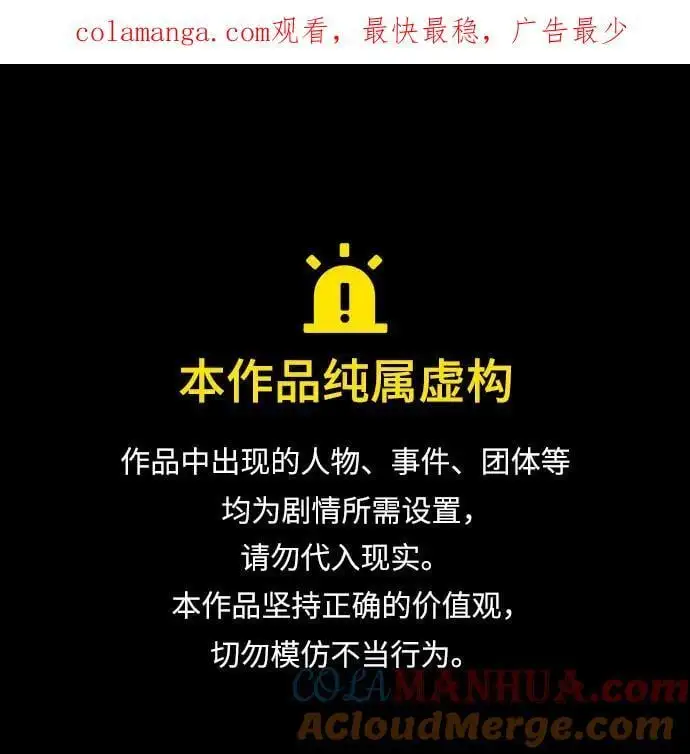 [第113话] 右使张豪君（2） 第1页