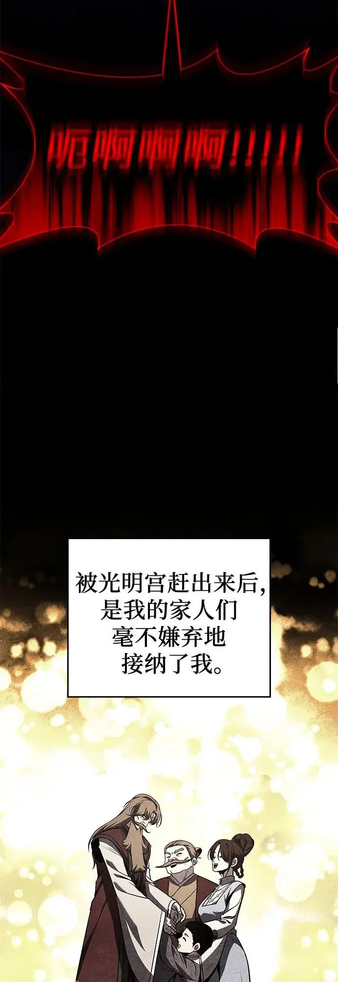 [第113话] 右使张豪君（2） 第3页