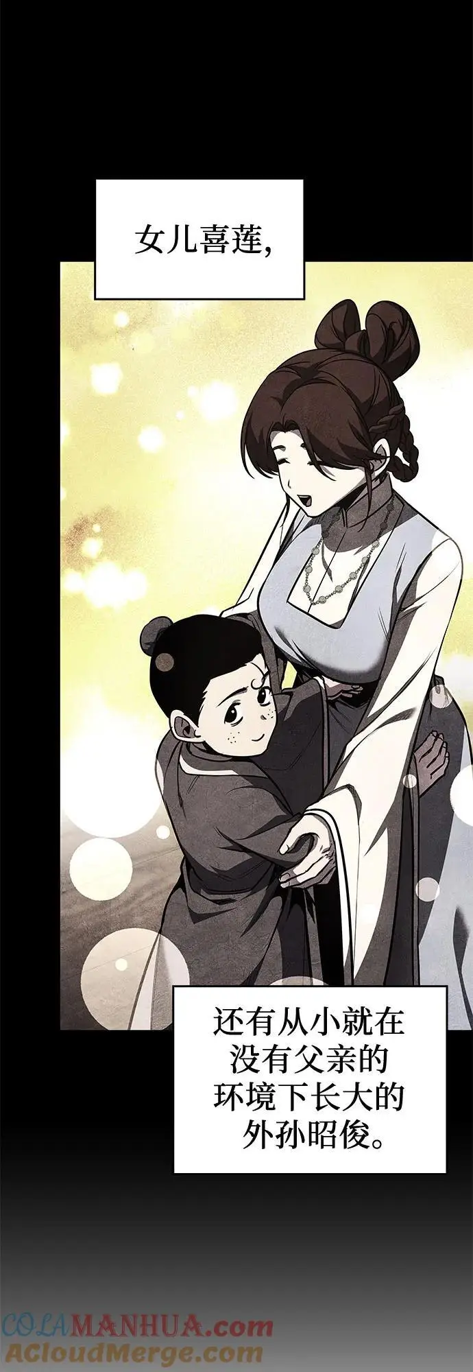 [第113话] 右使张豪君（2） 第5页