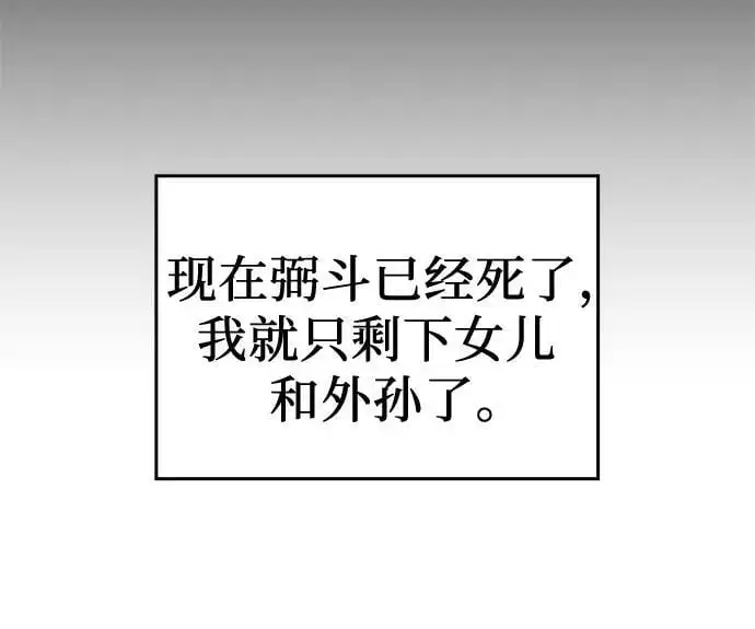 [第113话] 右使张豪君（2） 第6页