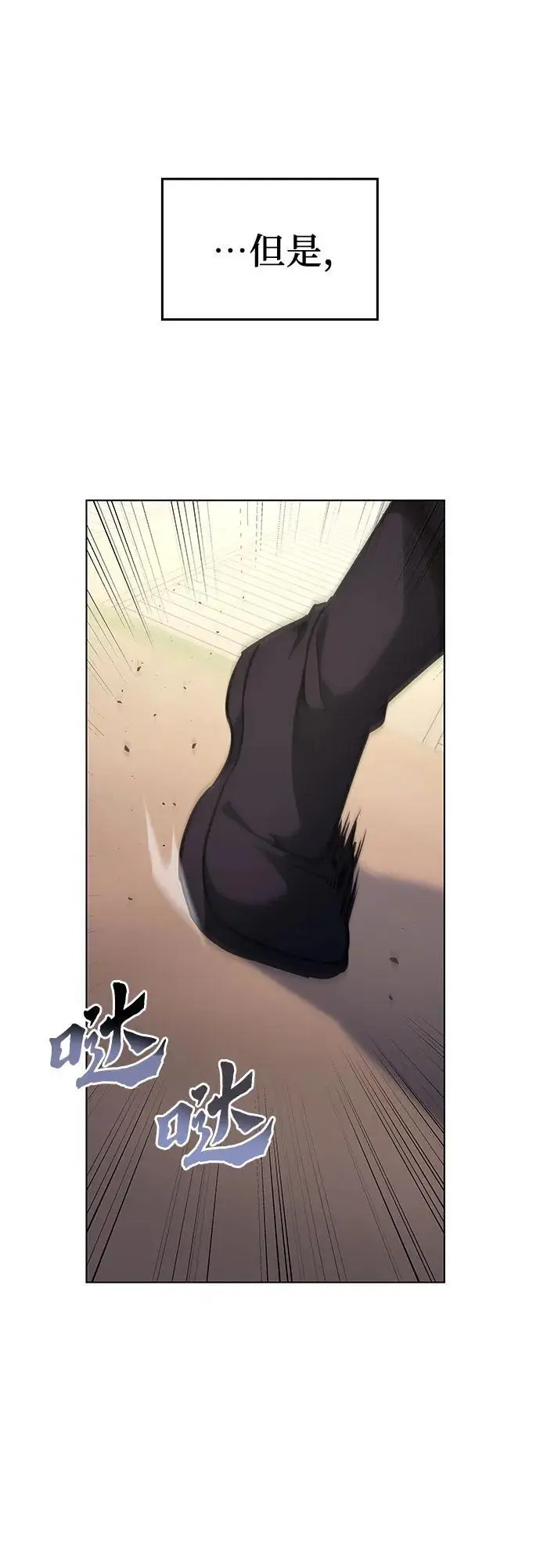 [第113话] 右使张豪君（2） 第7页