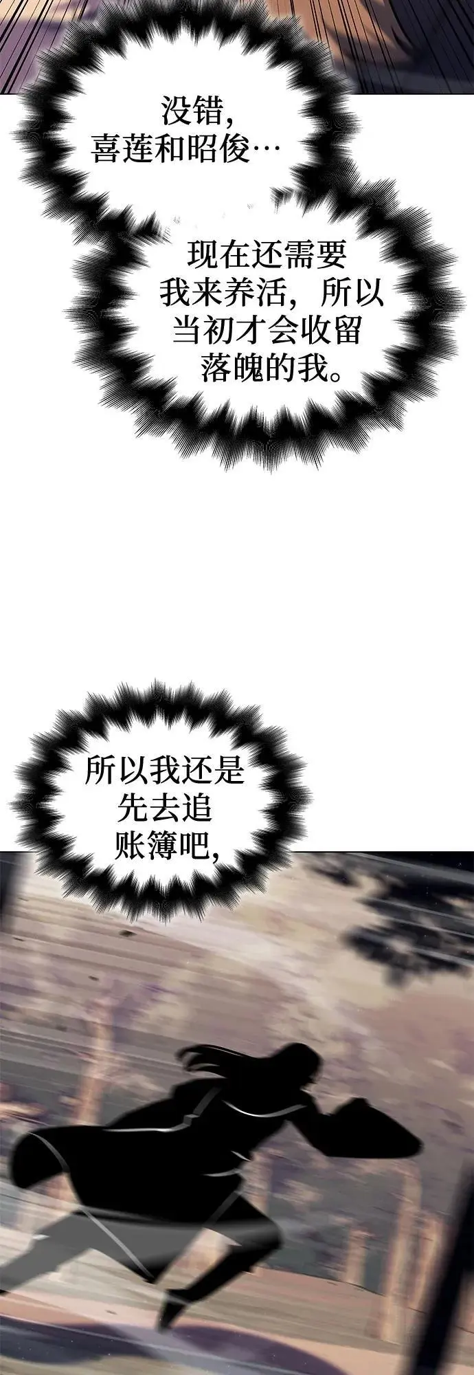 [第113话] 右使张豪君（2） 第10页