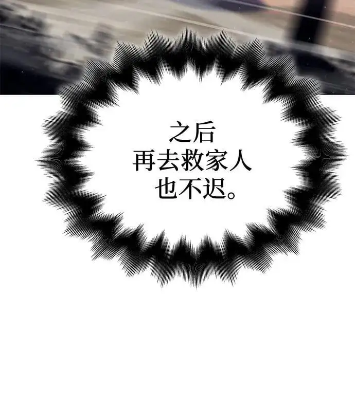 [第113话] 右使张豪君（2） 第11页