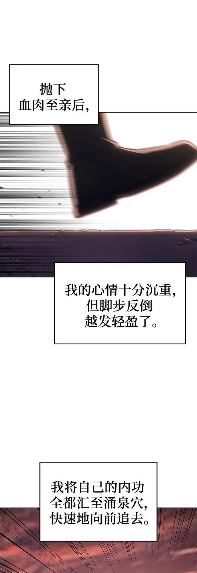 [第113话] 右使张豪君（2） 第12页