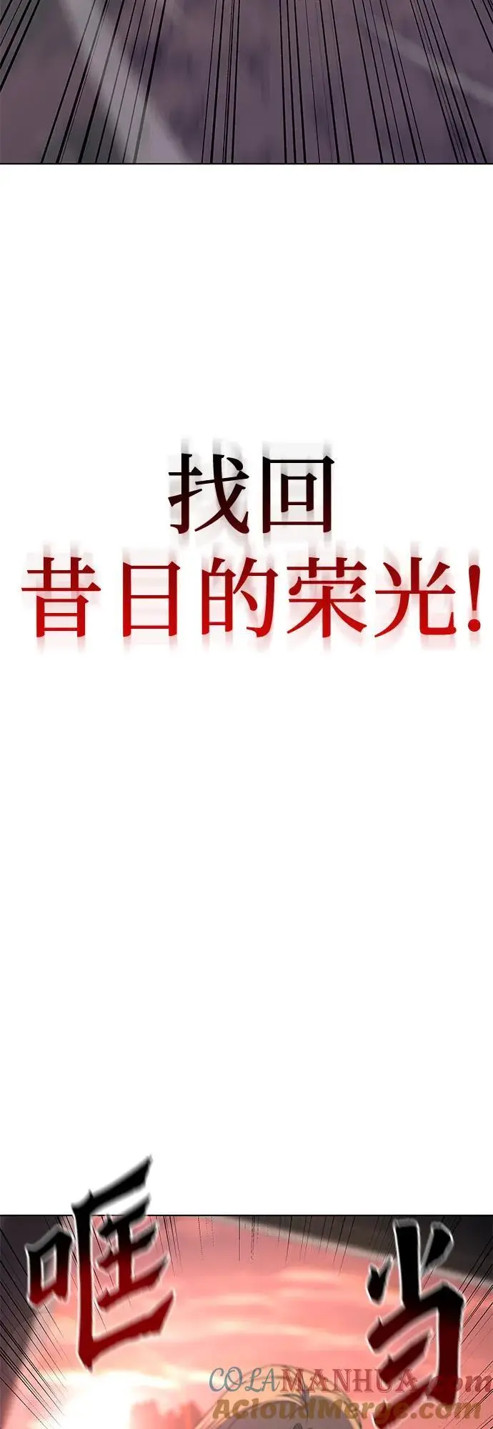 [第113话] 右使张豪君（2） 第17页
