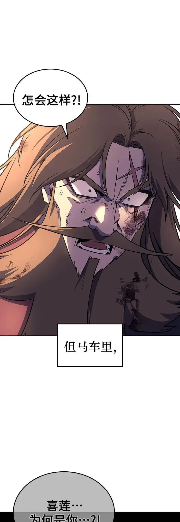 [第113话] 右使张豪君（2） 第19页