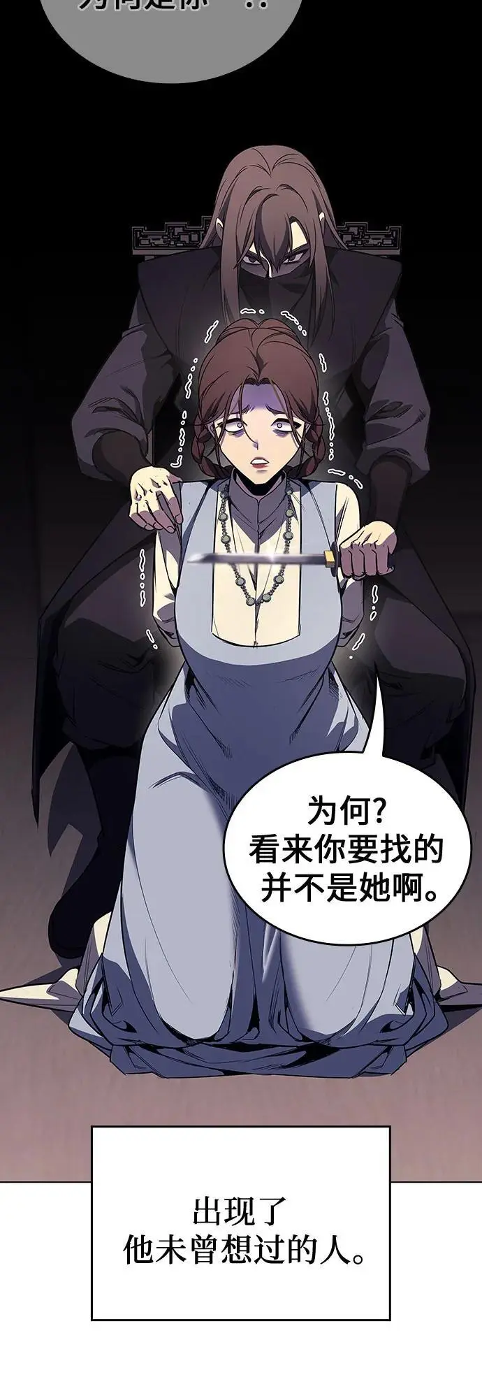 [第113话] 右使张豪君（2） 第20页