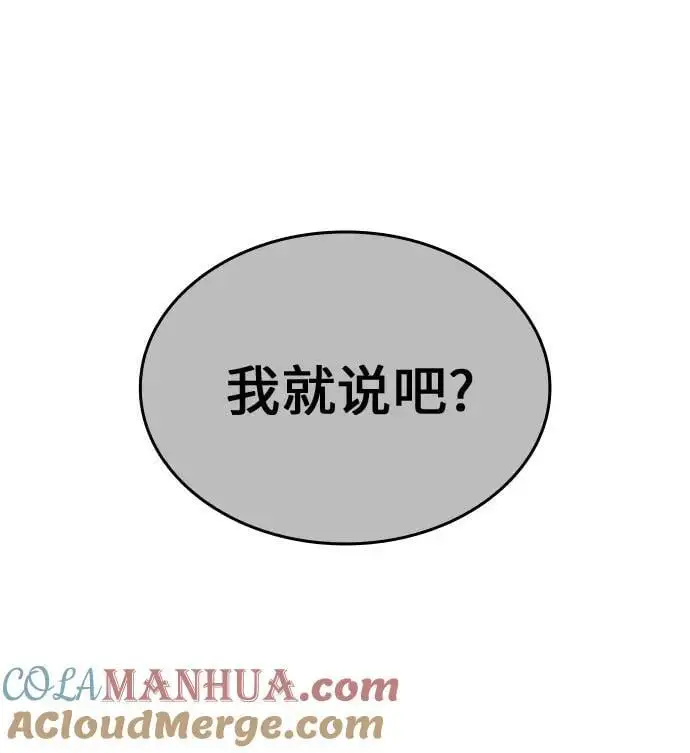 [第113话] 右使张豪君（2） 第21页
