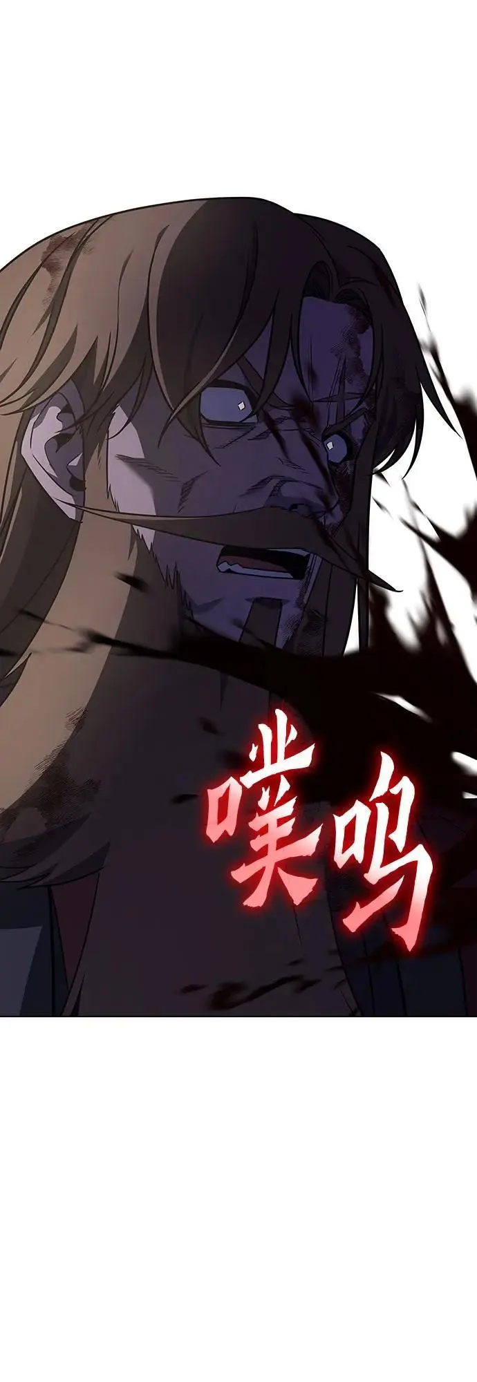 [第113话] 右使张豪君（2） 第23页