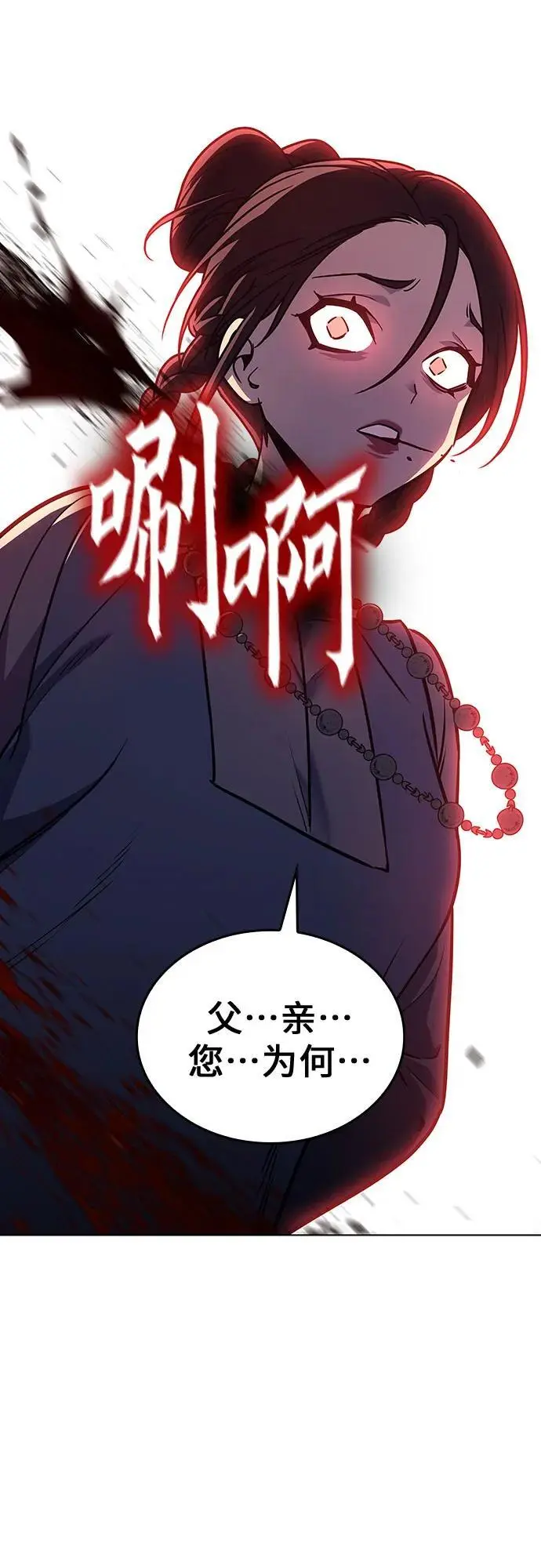 [第113话] 右使张豪君（2） 第24页