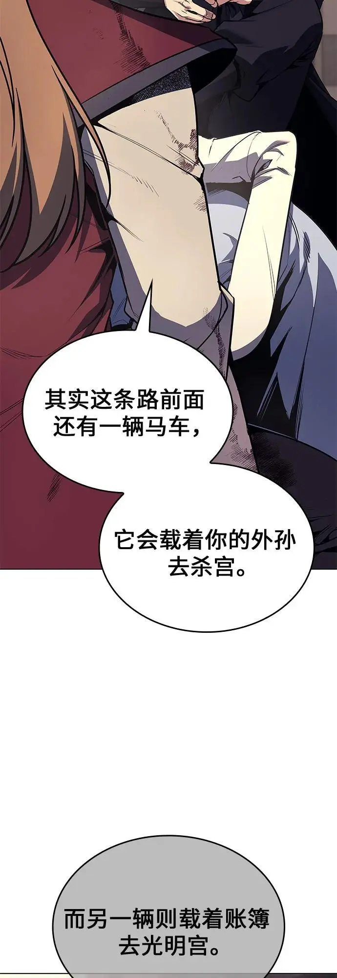 [第113话] 右使张豪君（2） 第27页