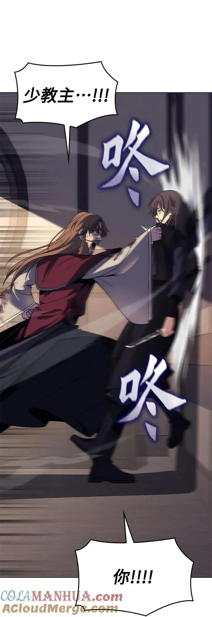 [第113话] 右使张豪君（2） 第29页