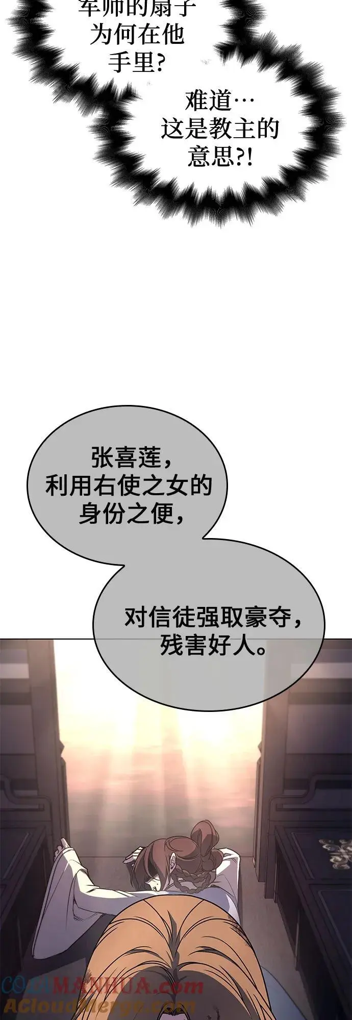 [第113话] 右使张豪君（2） 第33页