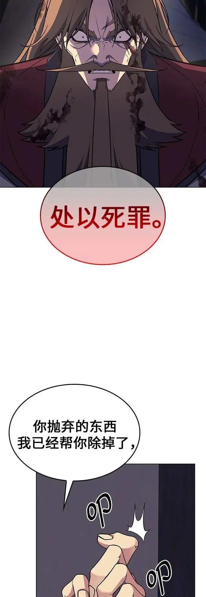 [第113话] 右使张豪君（2） 第34页