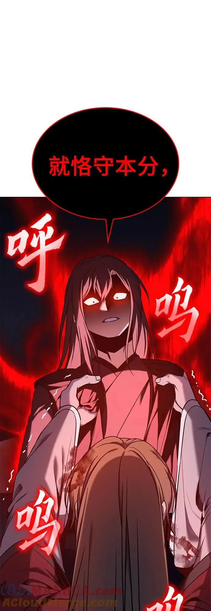 [第113话] 右使张豪君（2） 第41页