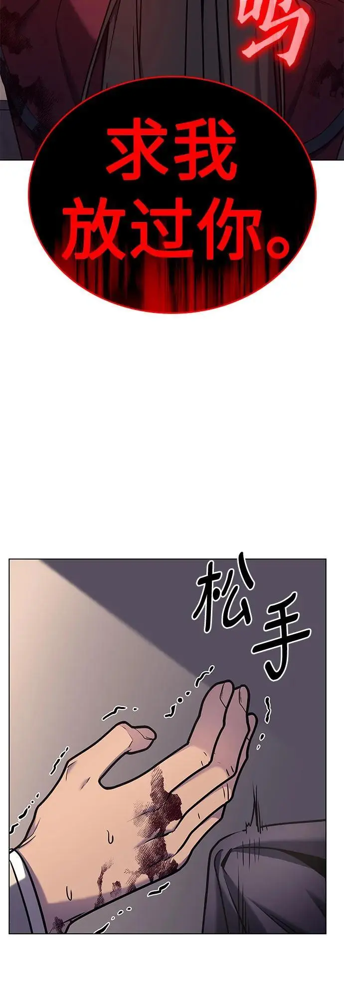 [第113话] 右使张豪君（2） 第42页