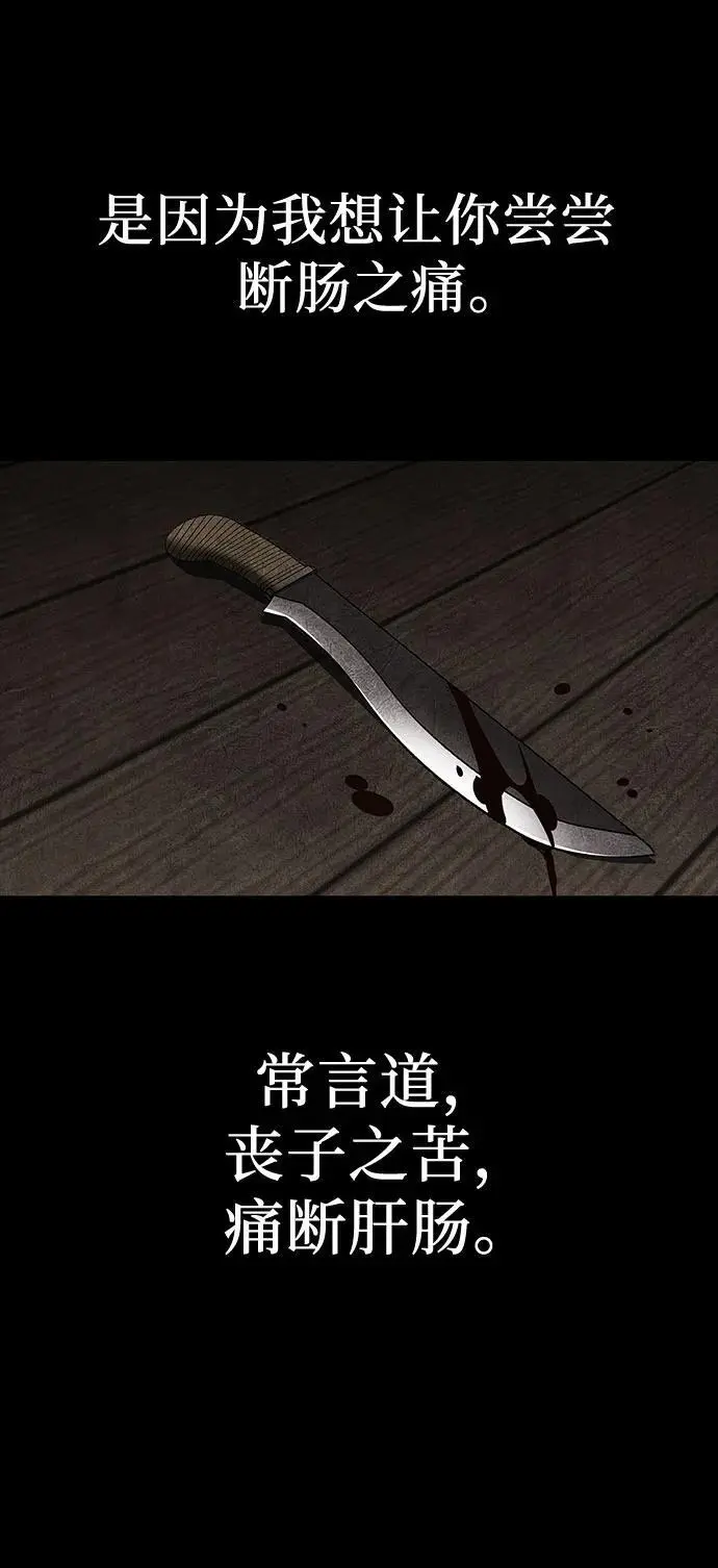 [第113话] 右使张豪君（2） 第48页