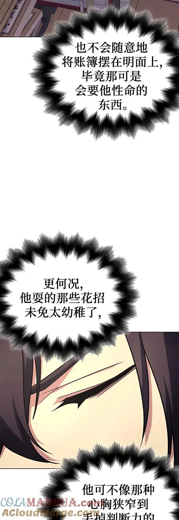 [第113话] 右使张豪君（2） 第57页