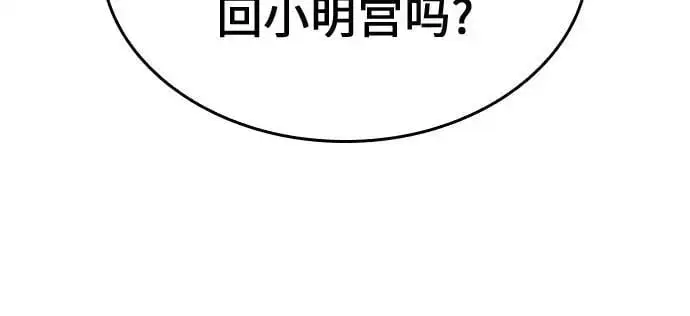 [第113话] 右使张豪君（2） 第59页