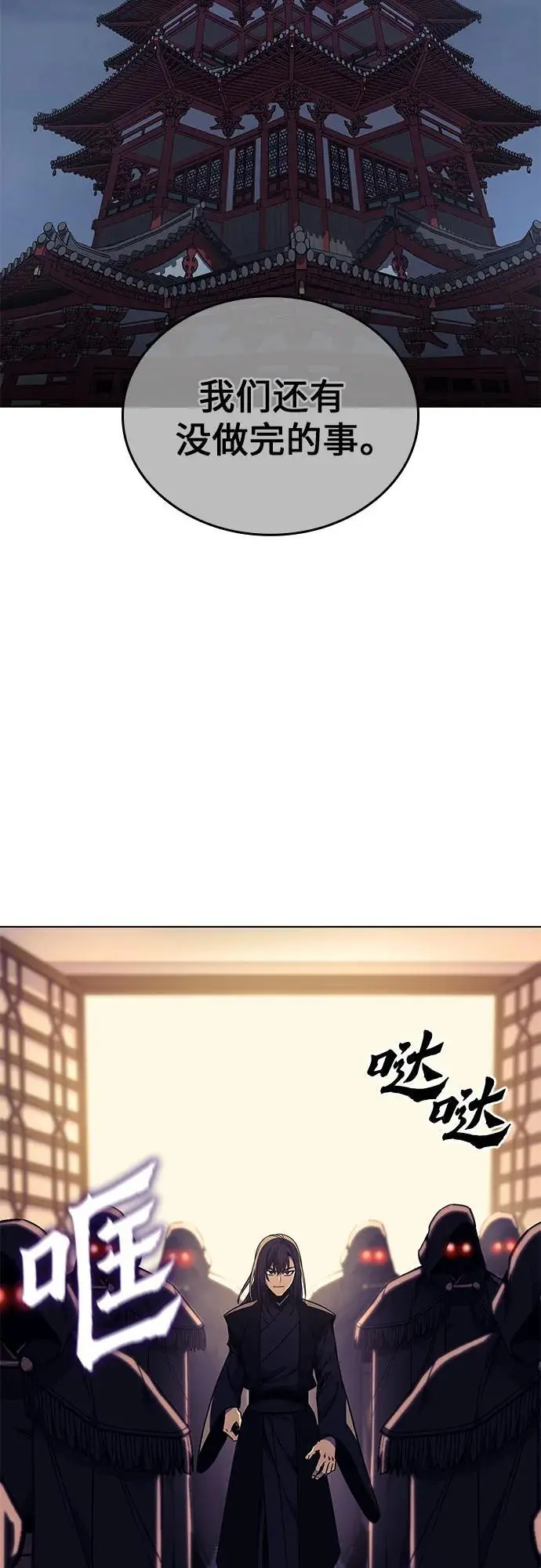 [第113话] 右使张豪君（2） 第62页