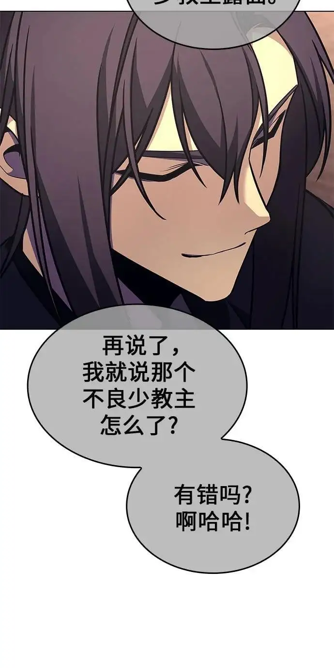 [第113话] 右使张豪君（2） 第71页