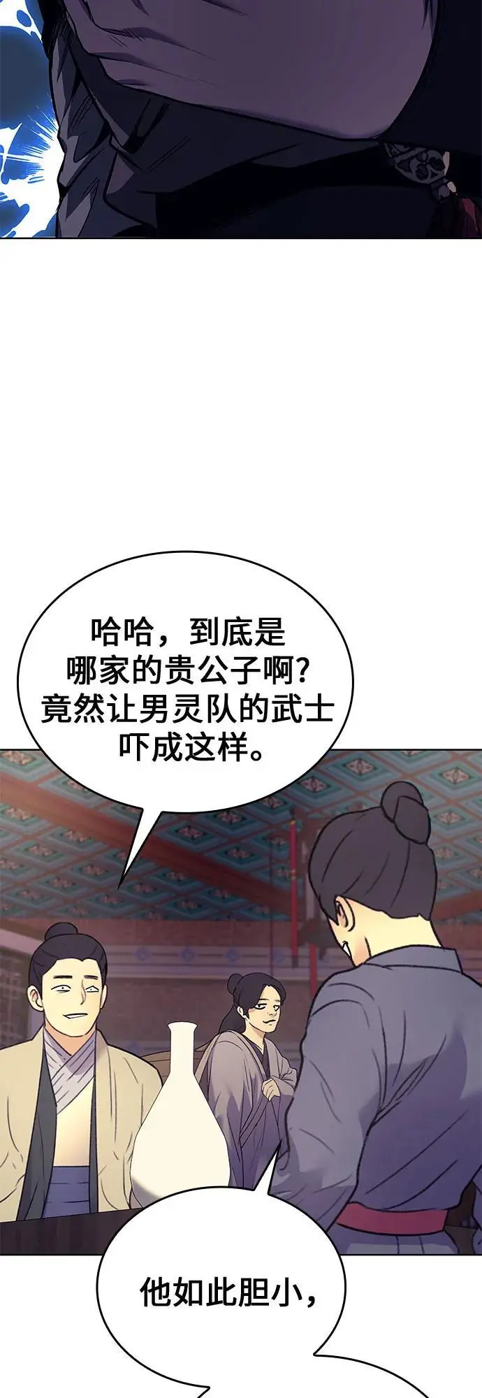 [第113话] 右使张豪君（2） 第75页