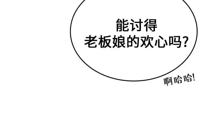 [第113话] 右使张豪君（2） 第76页